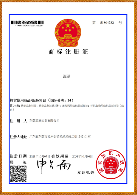 Certificate Of Honor